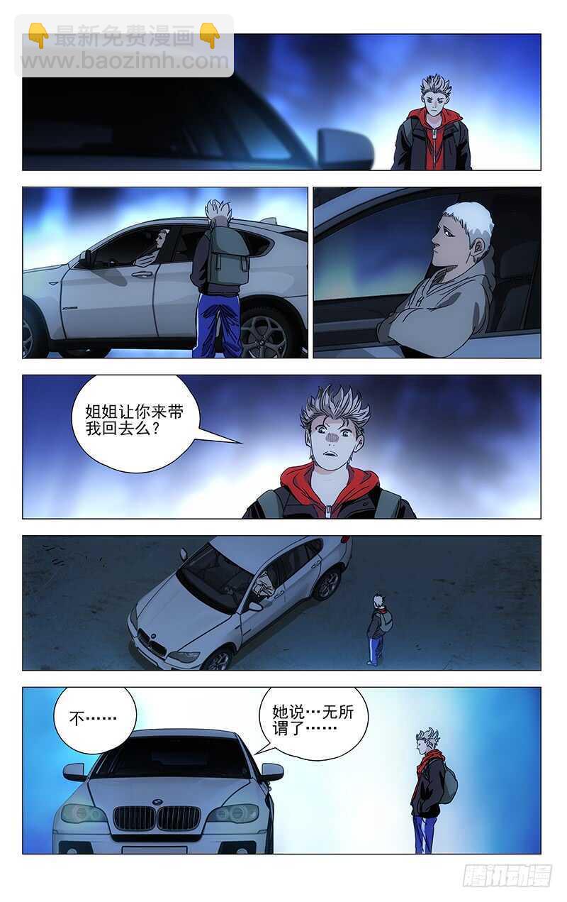 388 杀掉张楚岚-第398话