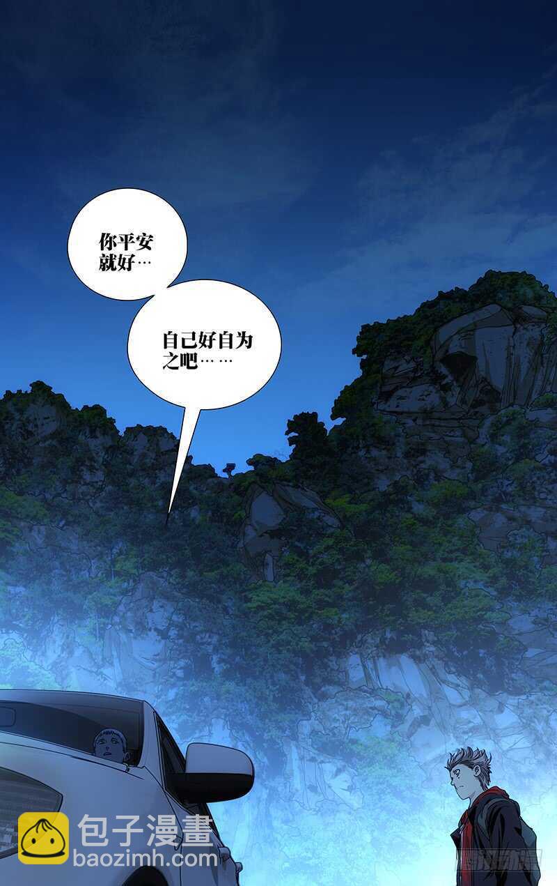388 杀掉张楚岚-第398话