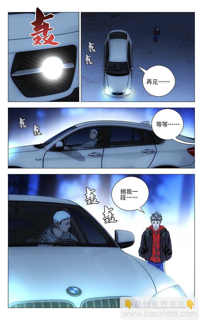 388 杀掉张楚岚-第398话