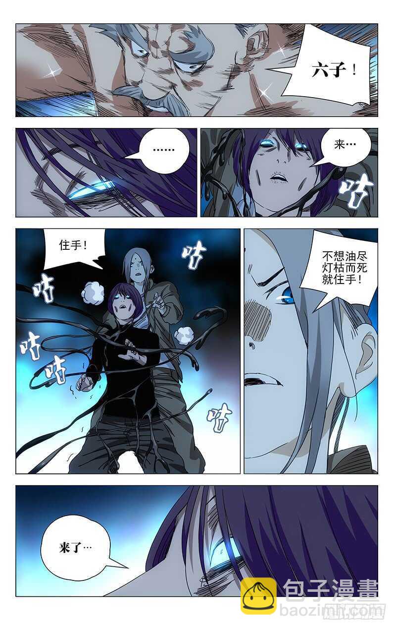 390 你怎么会用神明灵-第400话