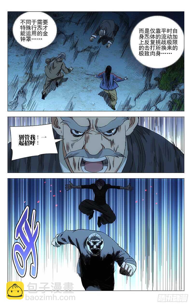 387-第402话
