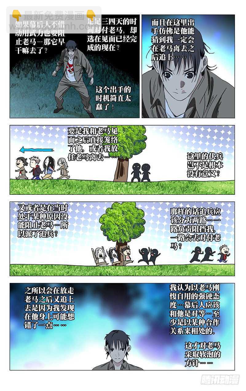 387-第402话