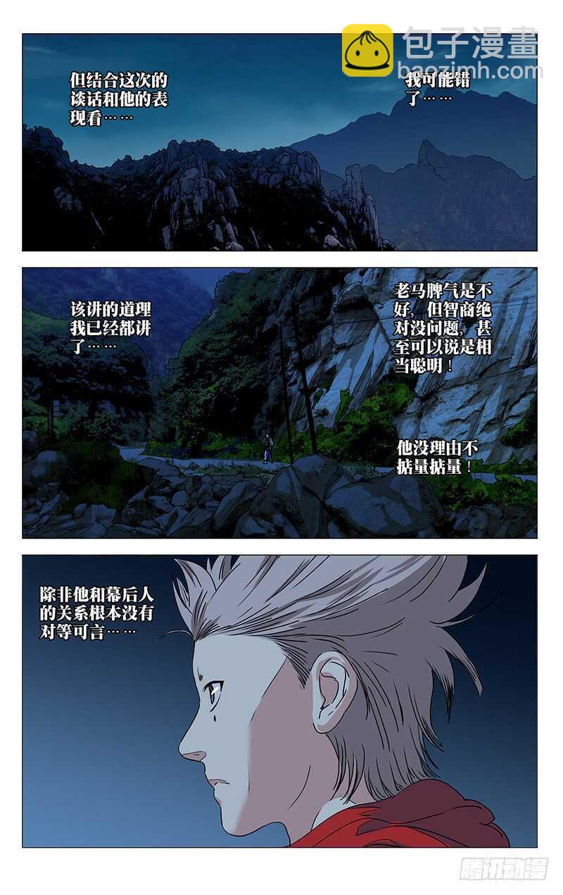 387-第402话
