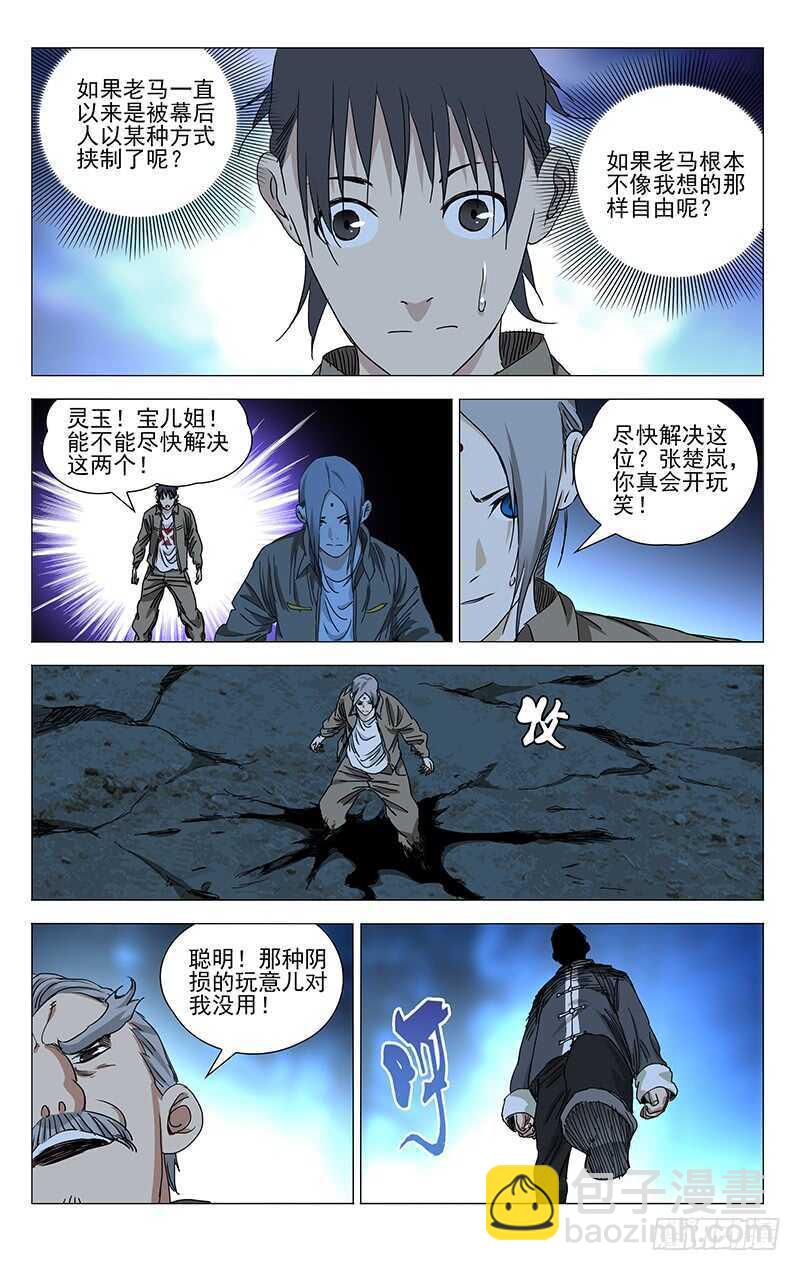 387-第402话