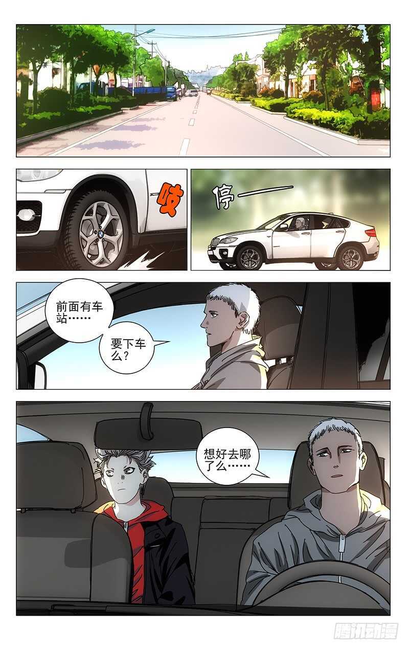 394 对付傻子费什么劲啊？-第404话