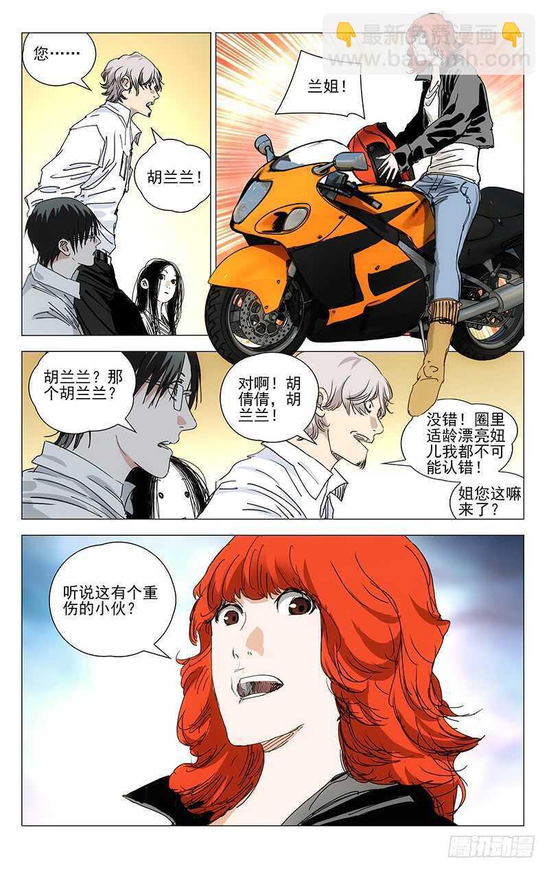 394 对付傻子费什么劲啊？-第404话