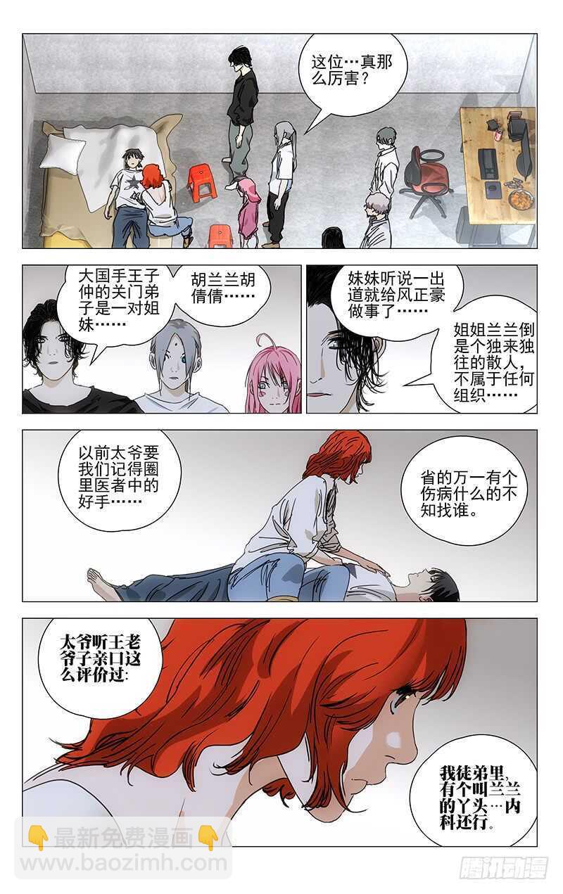 394 对付傻子费什么劲啊？-第404话