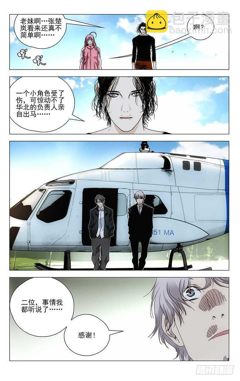 394 对付傻子费什么劲啊？-第404话