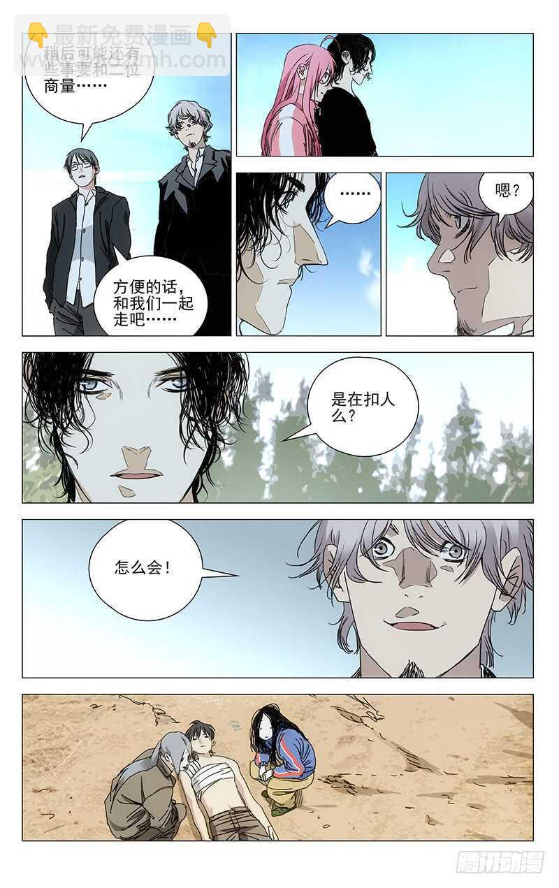 394 对付傻子费什么劲啊？-第404话