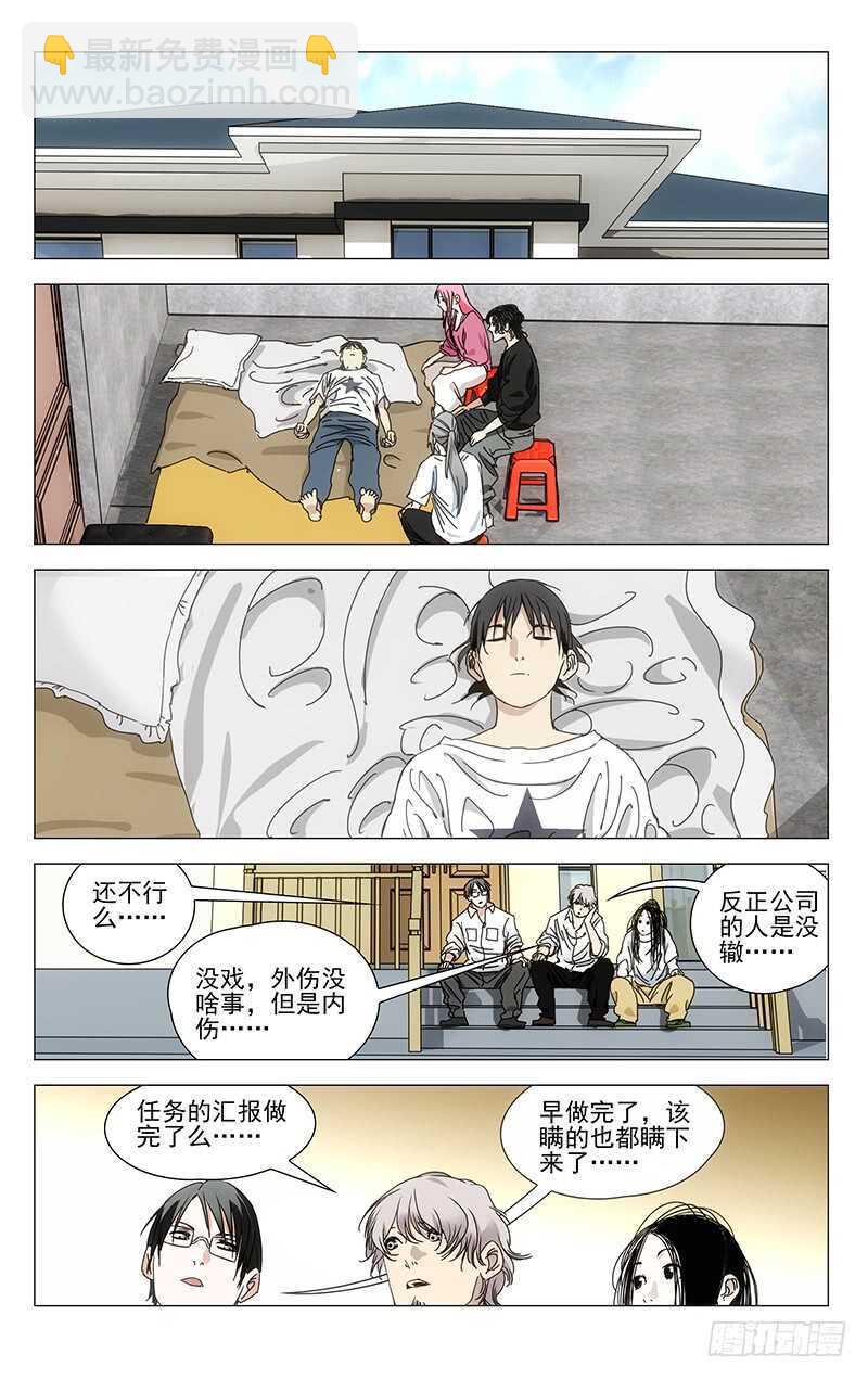 394 对付傻子费什么劲啊？-第404话