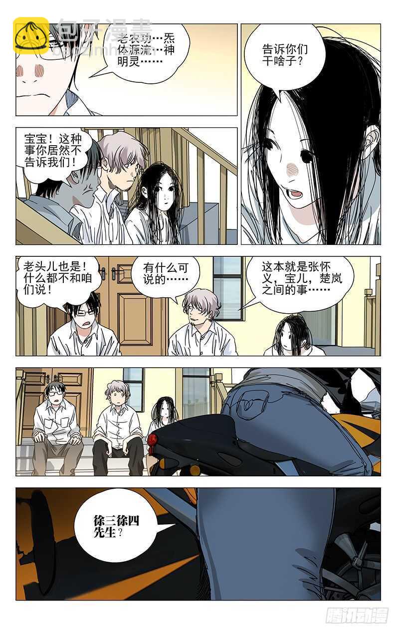 394 对付傻子费什么劲啊？-第404话