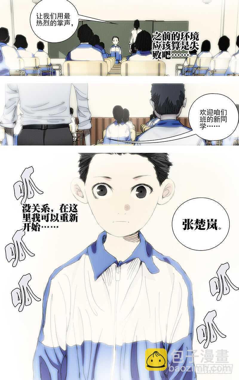 396 总有一双眼睛你逃不开-第406话