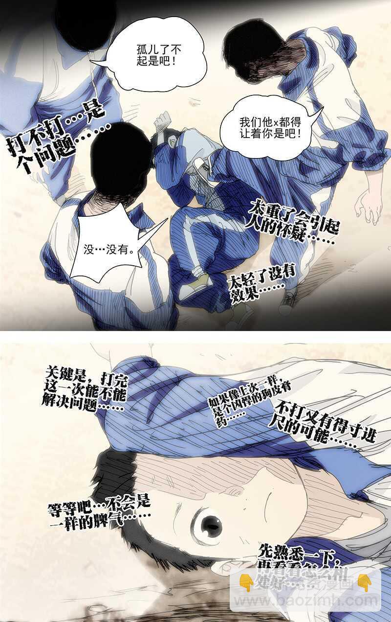 396 总有一双眼睛你逃不开-第406话