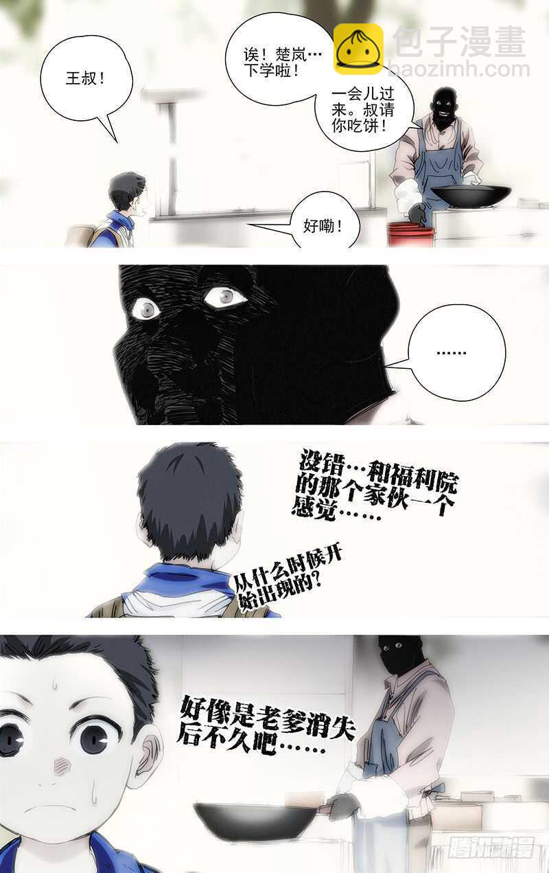 396 总有一双眼睛你逃不开-第406话
