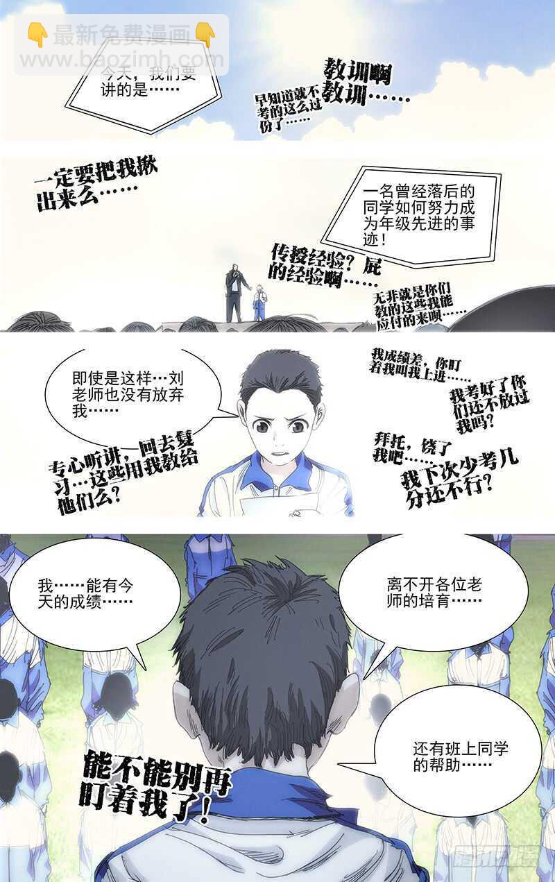 396 总有一双眼睛你逃不开-第406话