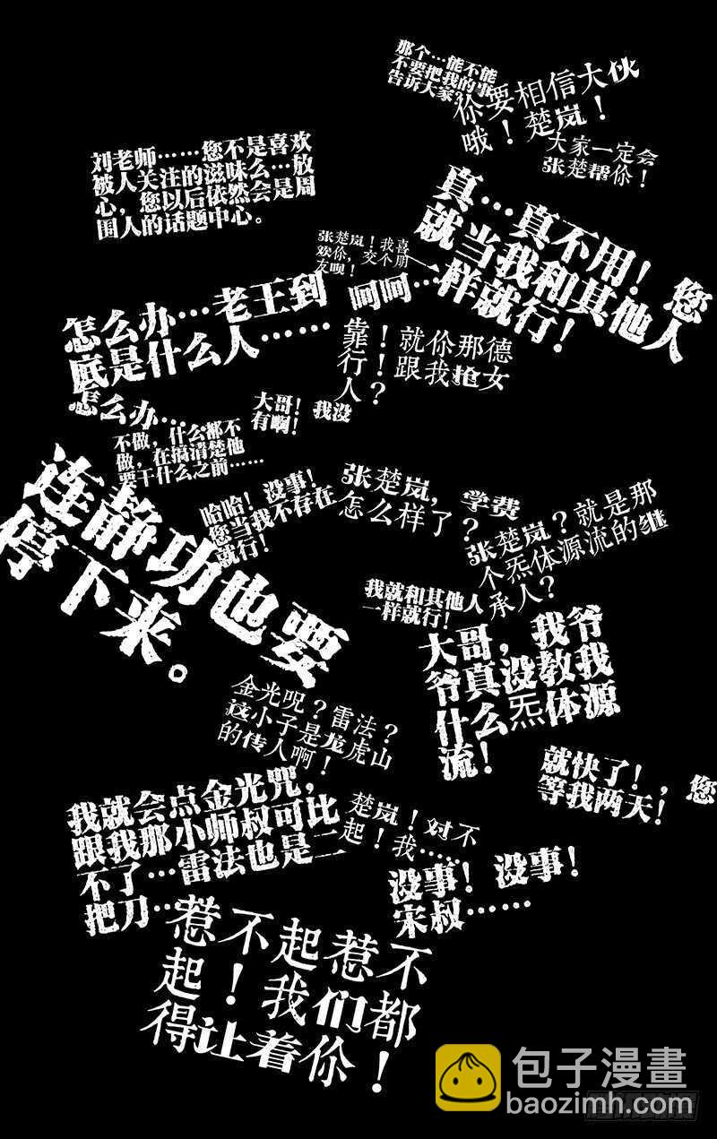396 总有一双眼睛你逃不开-第406话