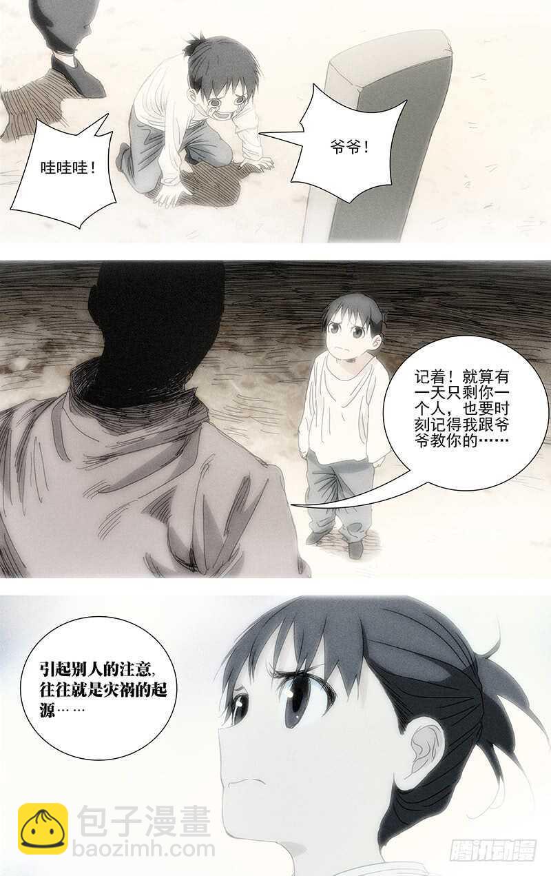 396 总有一双眼睛你逃不开-第406话