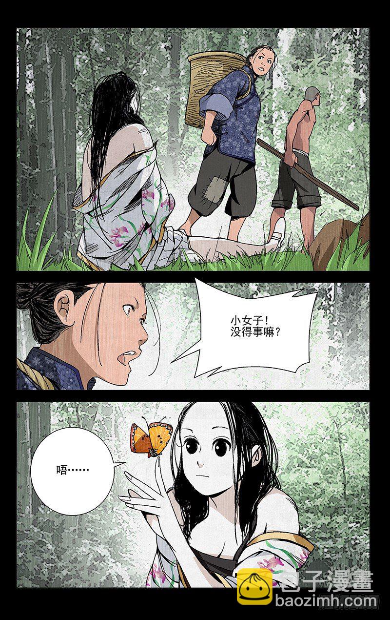 42.苏醒-第42话