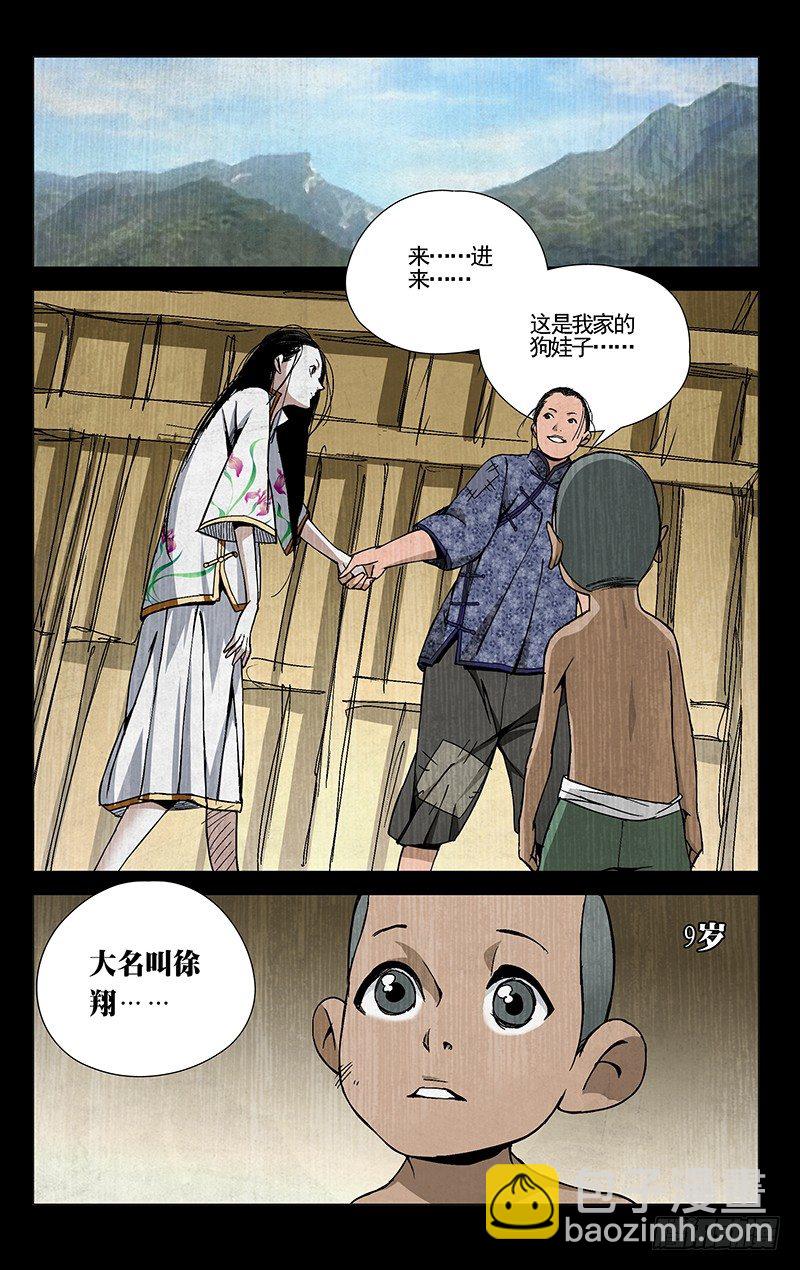 42.苏醒-第42话