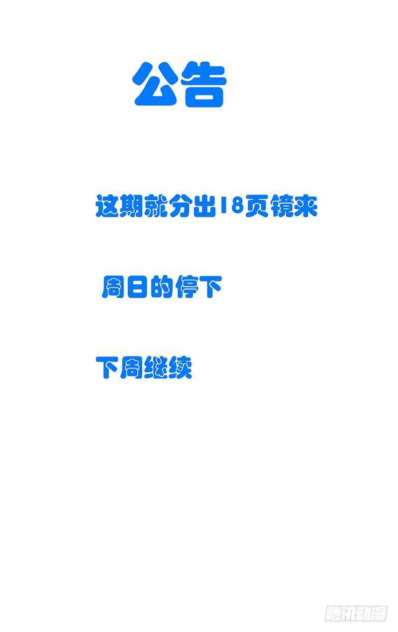 398 张楚岚你干了什么！-第408话