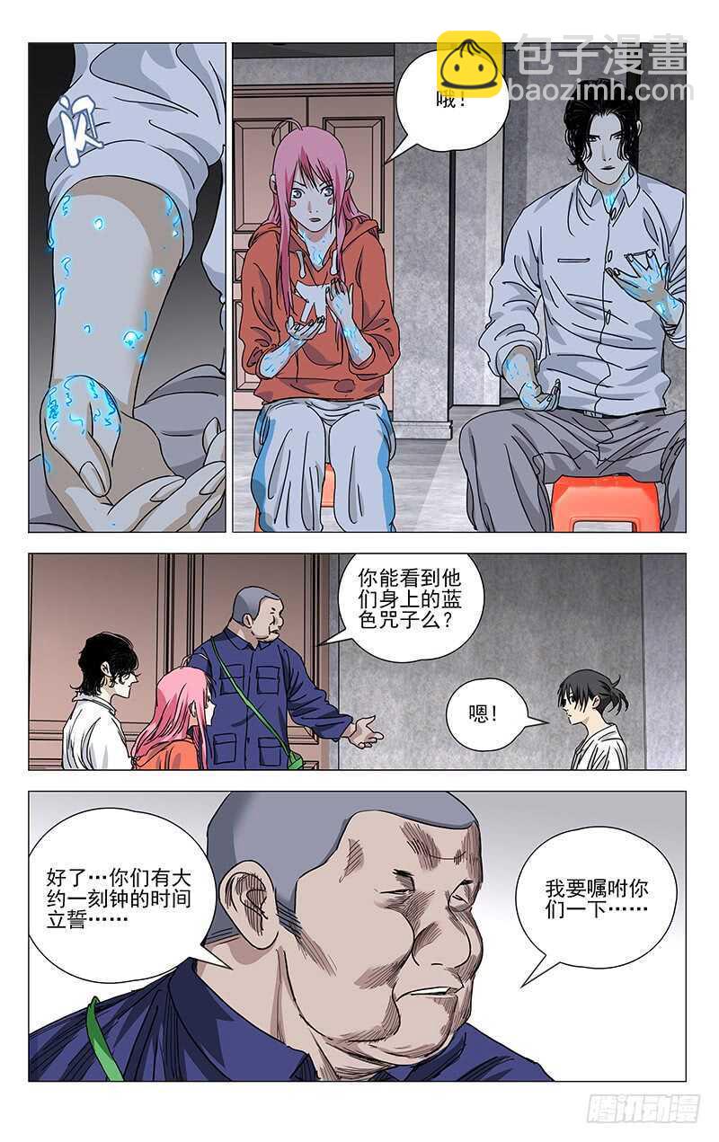 398 张楚岚你干了什么！-第408话