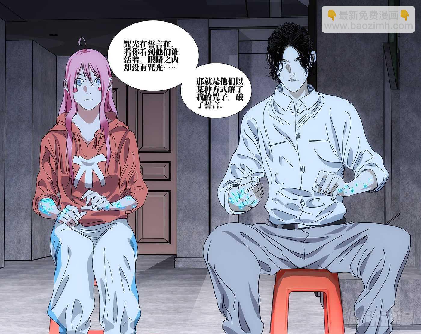398 张楚岚你干了什么！-第408话
