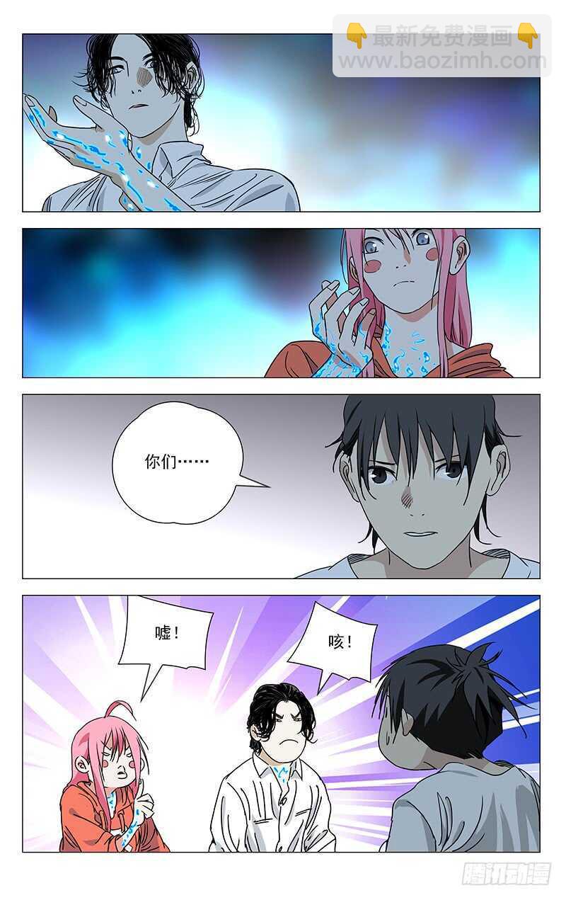 398 张楚岚你干了什么！-第408话