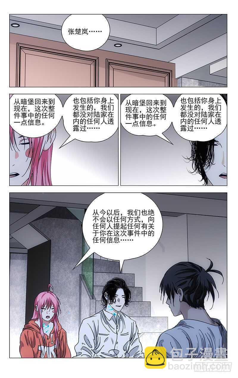 398 张楚岚你干了什么！-第408话