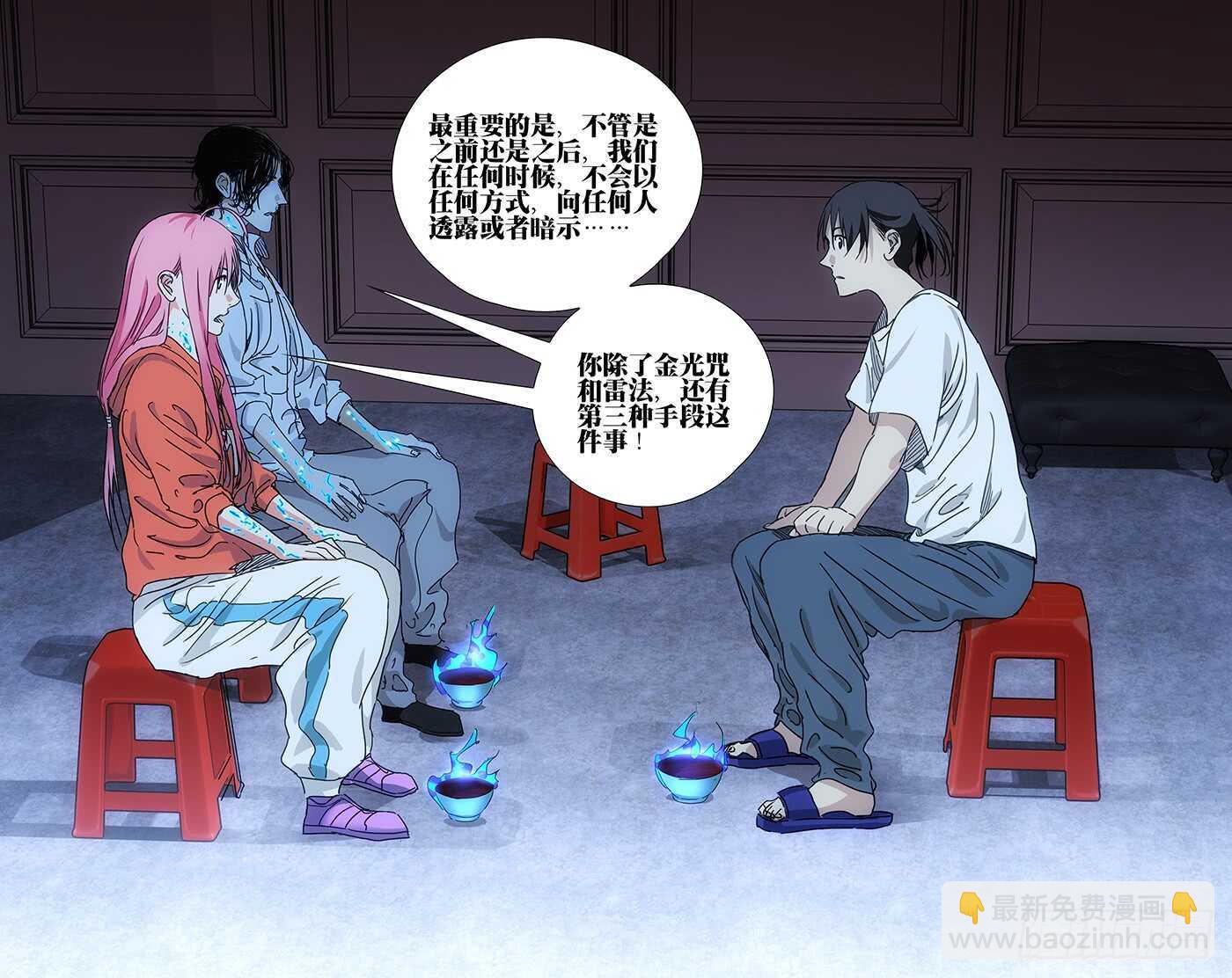 398 张楚岚你干了什么！-第408话