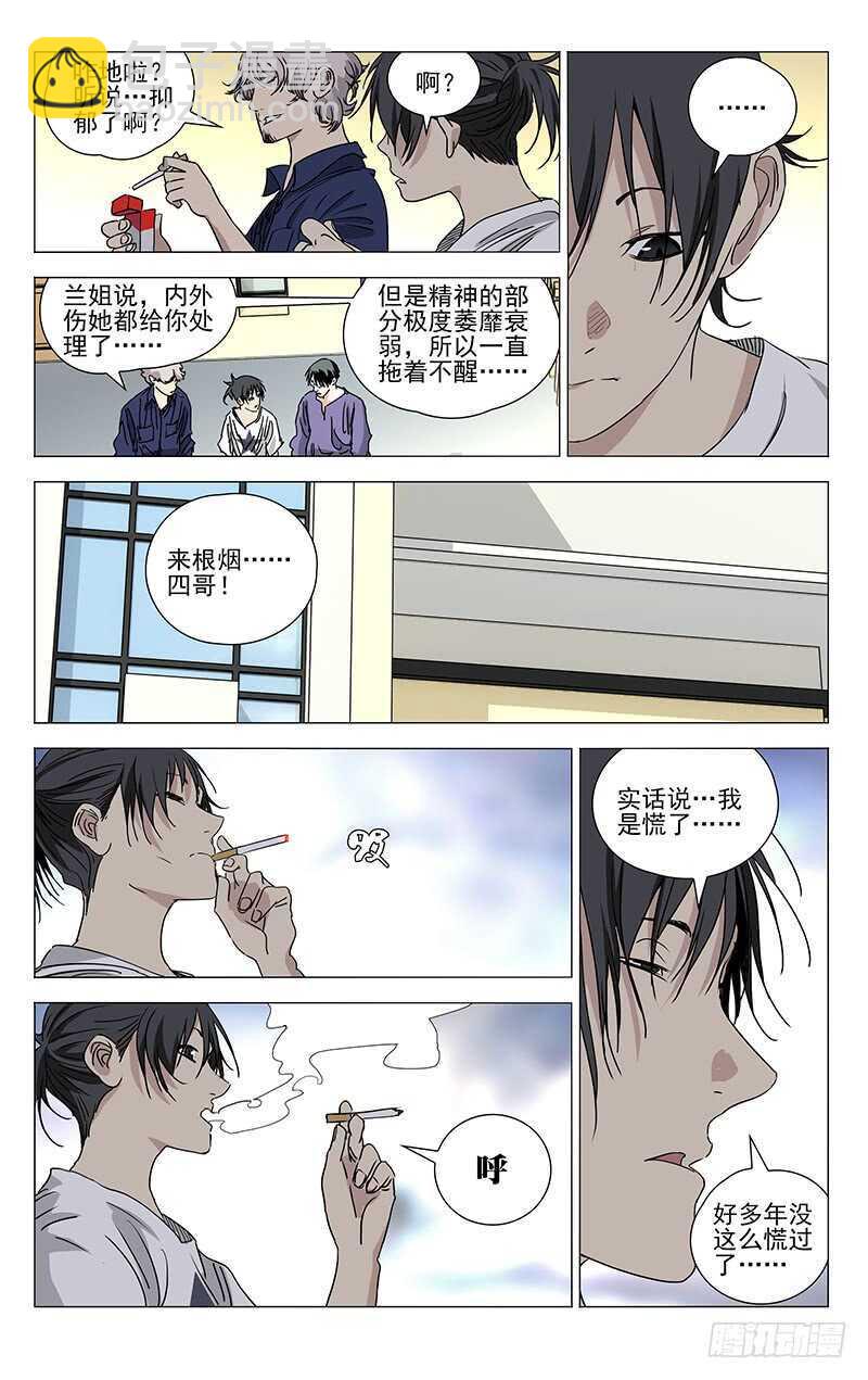 398 张楚岚你干了什么！-第408话