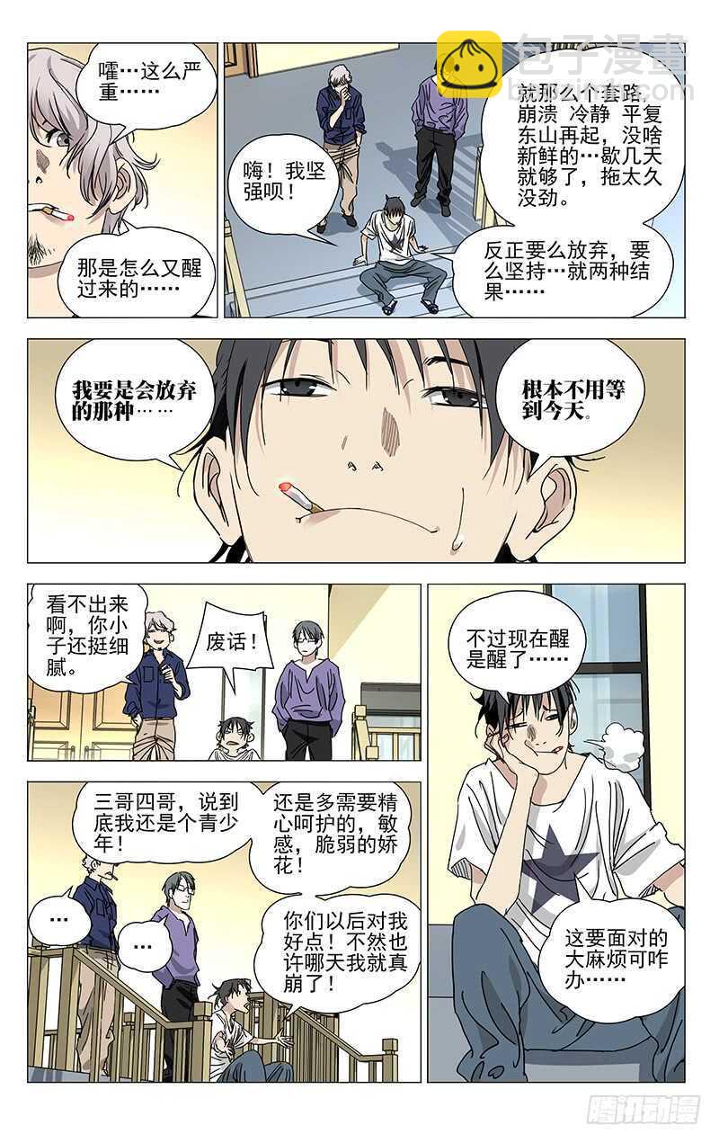 398 张楚岚你干了什么！-第408话