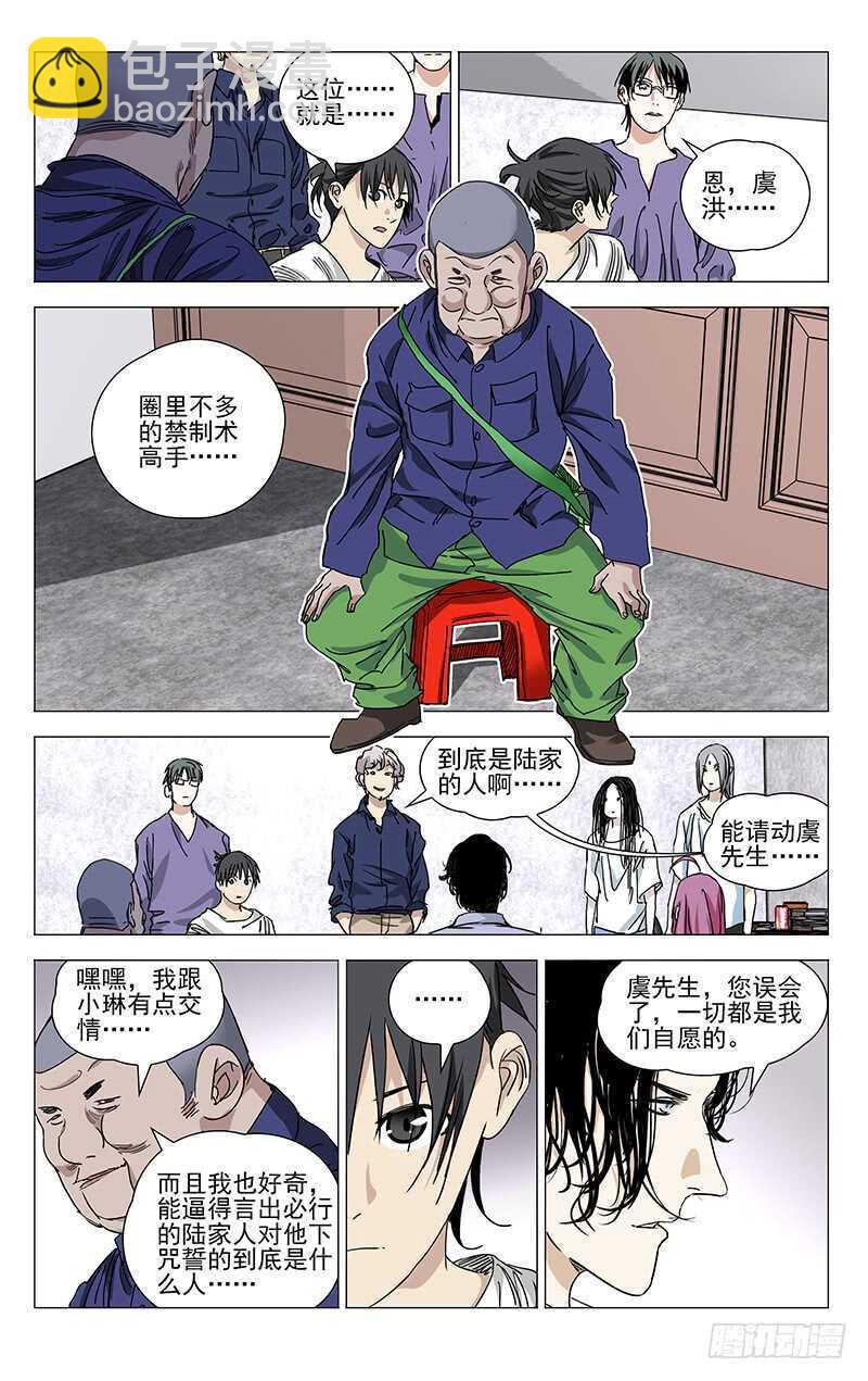 398 张楚岚你干了什么！-第408话