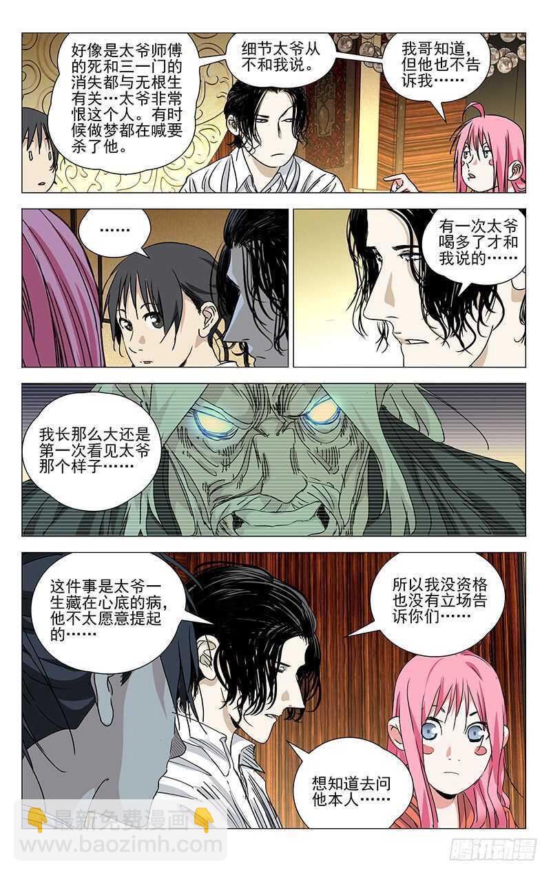 401 吕良-第412话