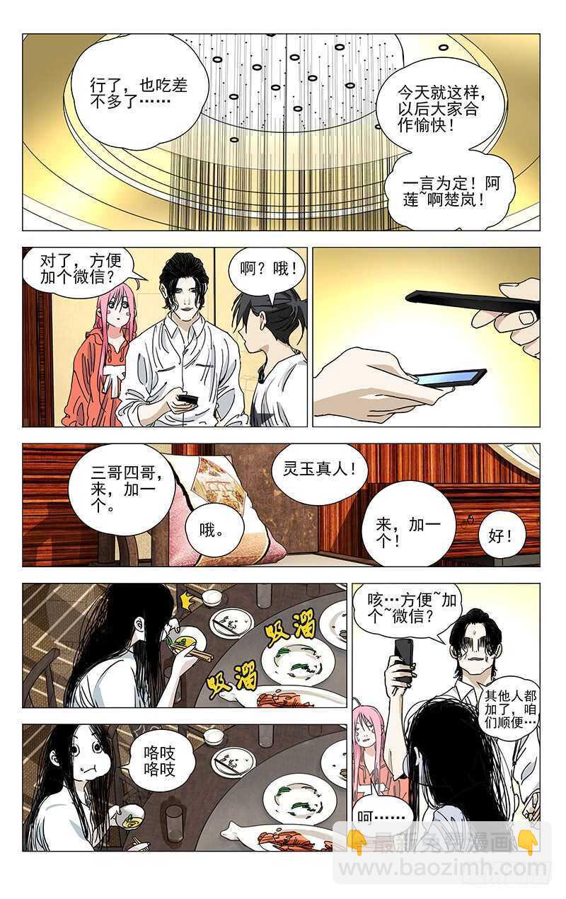 401 吕良-第412话