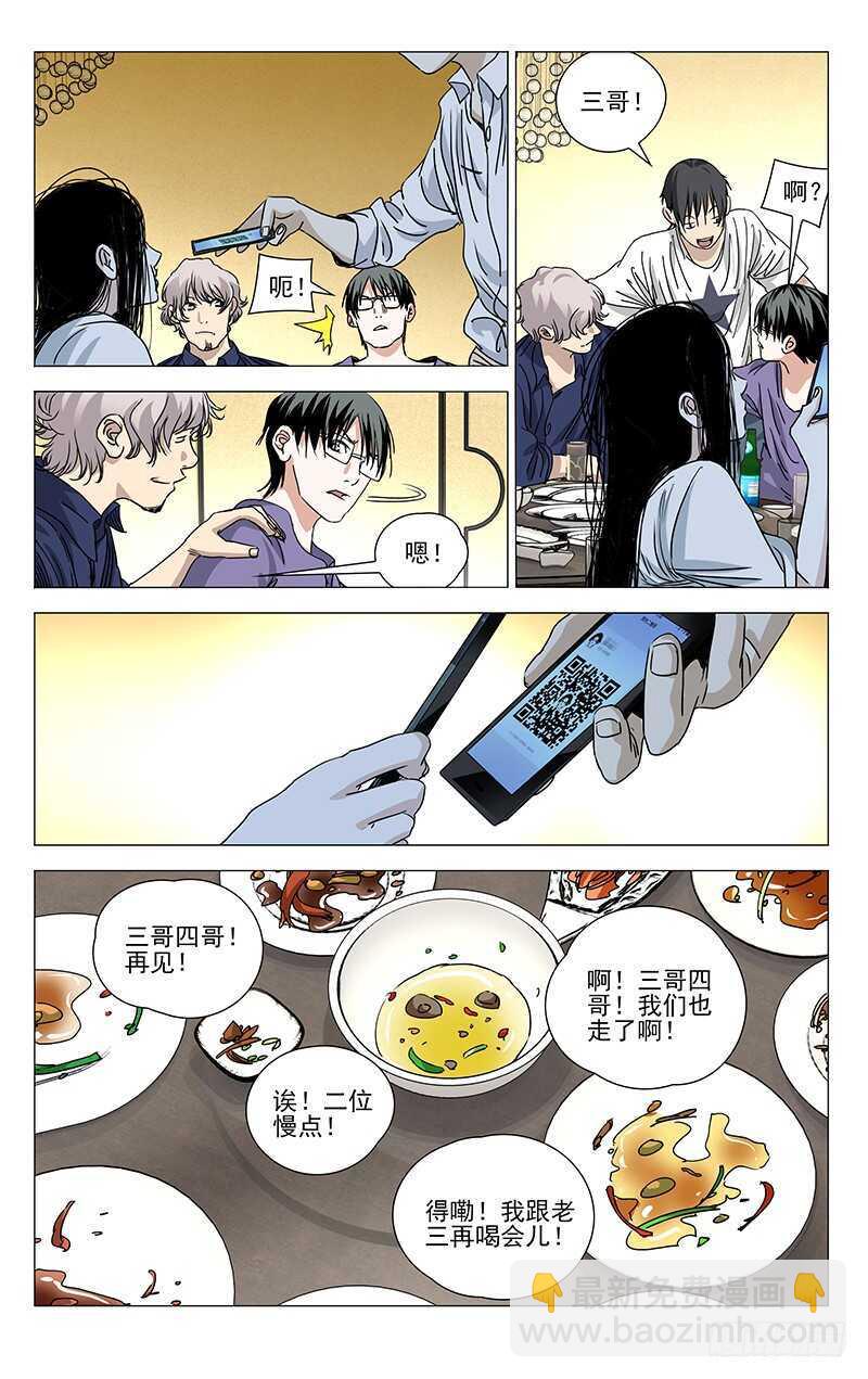 401 吕良-第412话