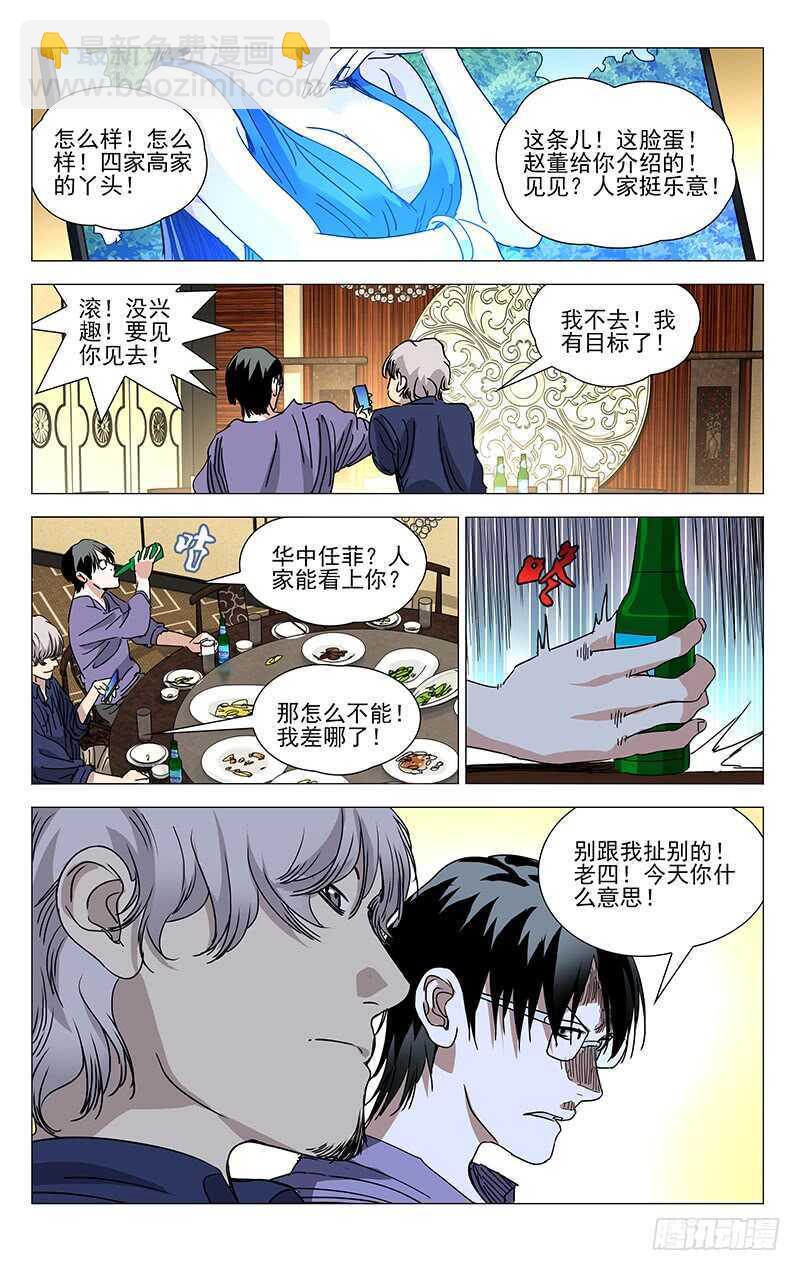 401 吕良-第412话