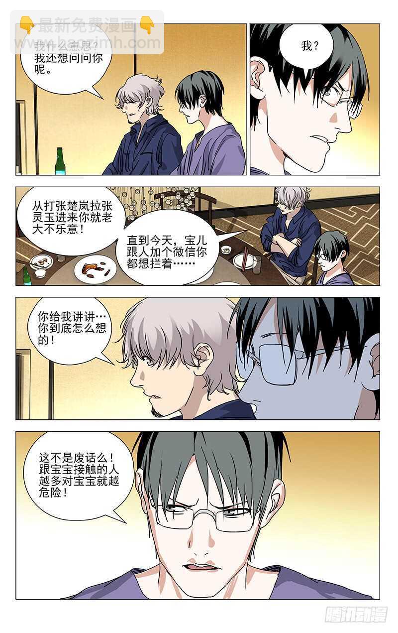 401 吕良-第412话