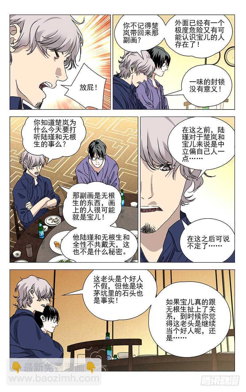 401 吕良-第412话