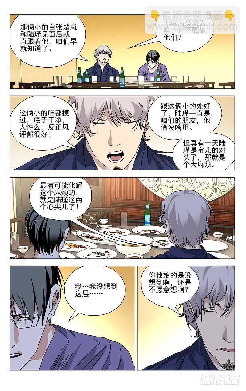 401 吕良-第412话