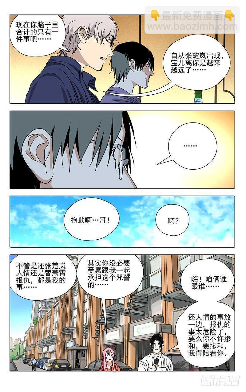 401 吕良-第412话