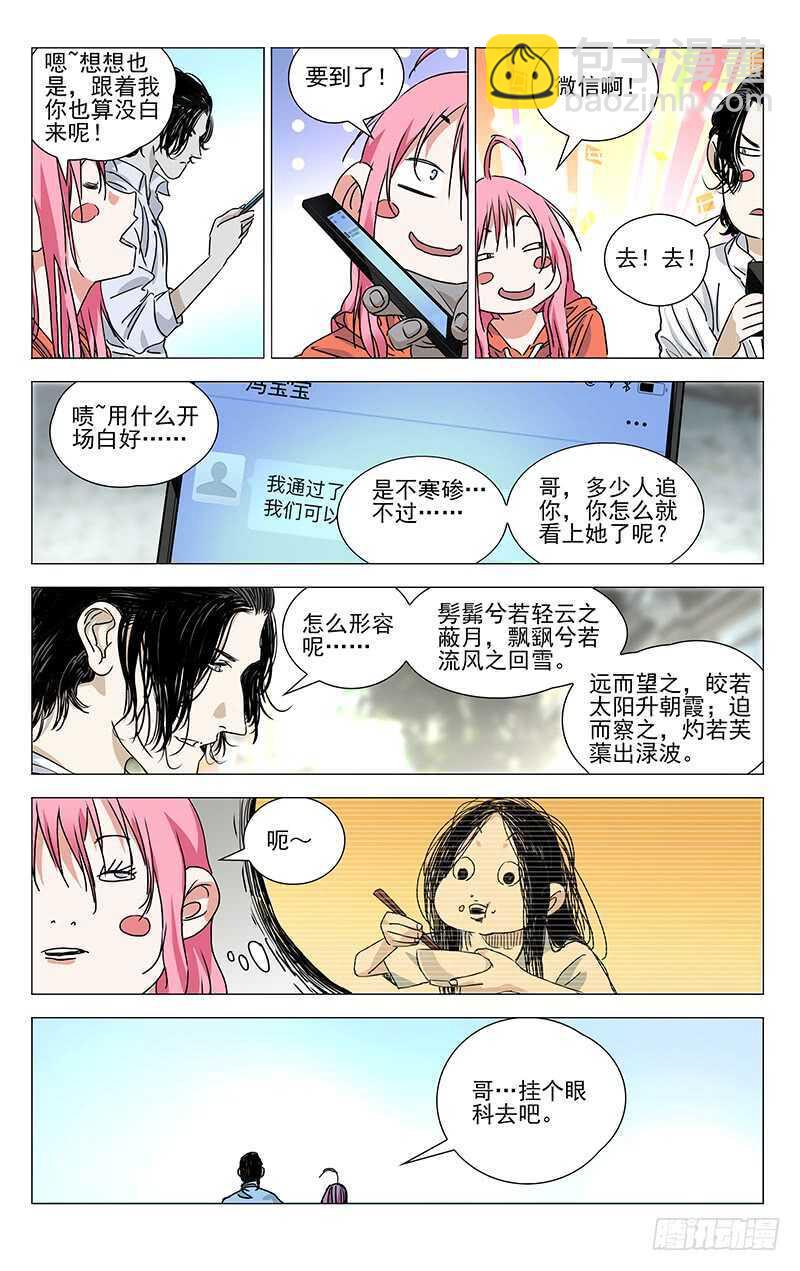 401 吕良-第412话