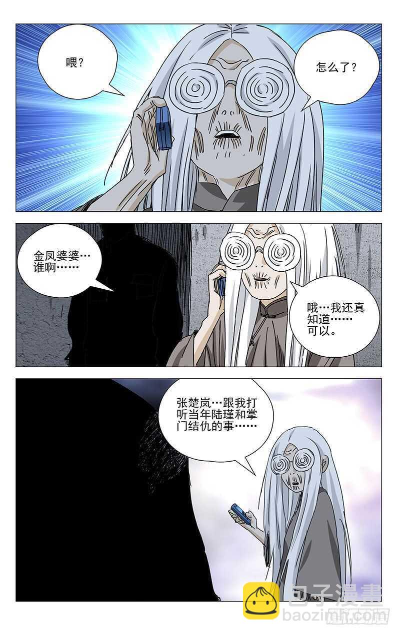 401 吕良-第412话