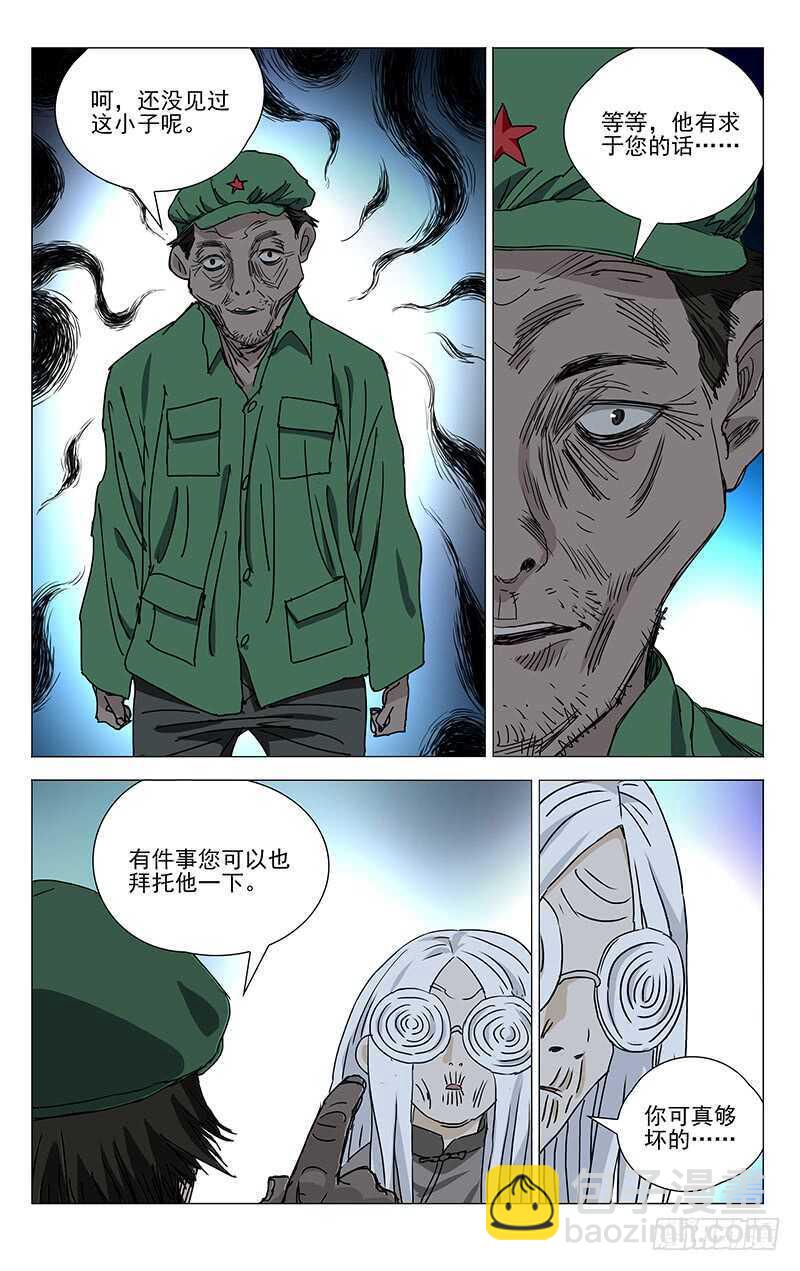 401 吕良-第412话