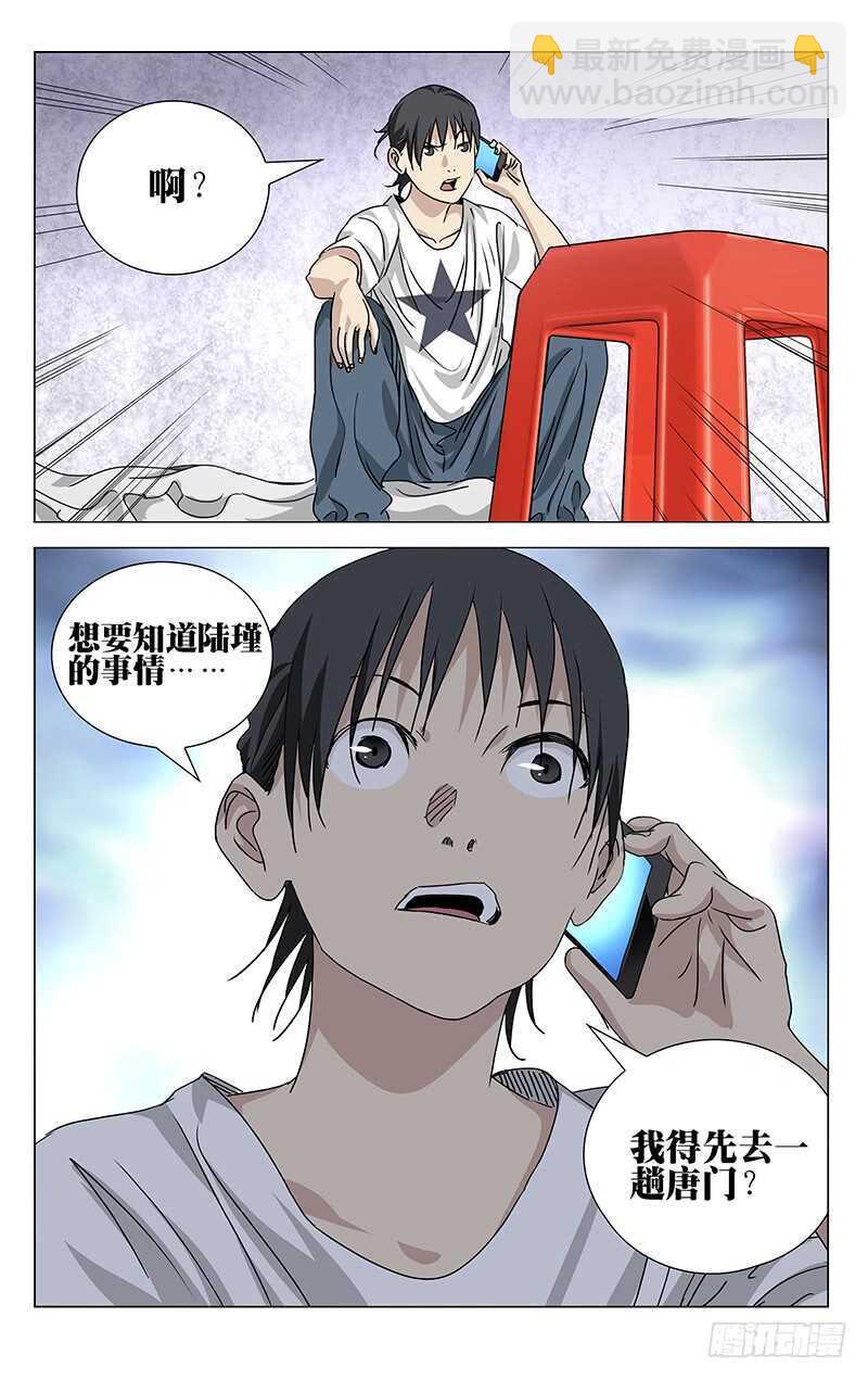 401 吕良-第412话