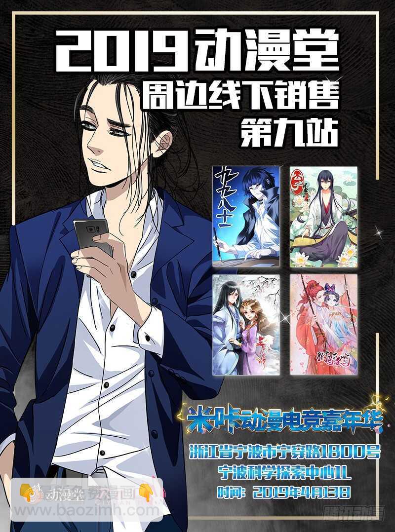 401 吕良-第412话