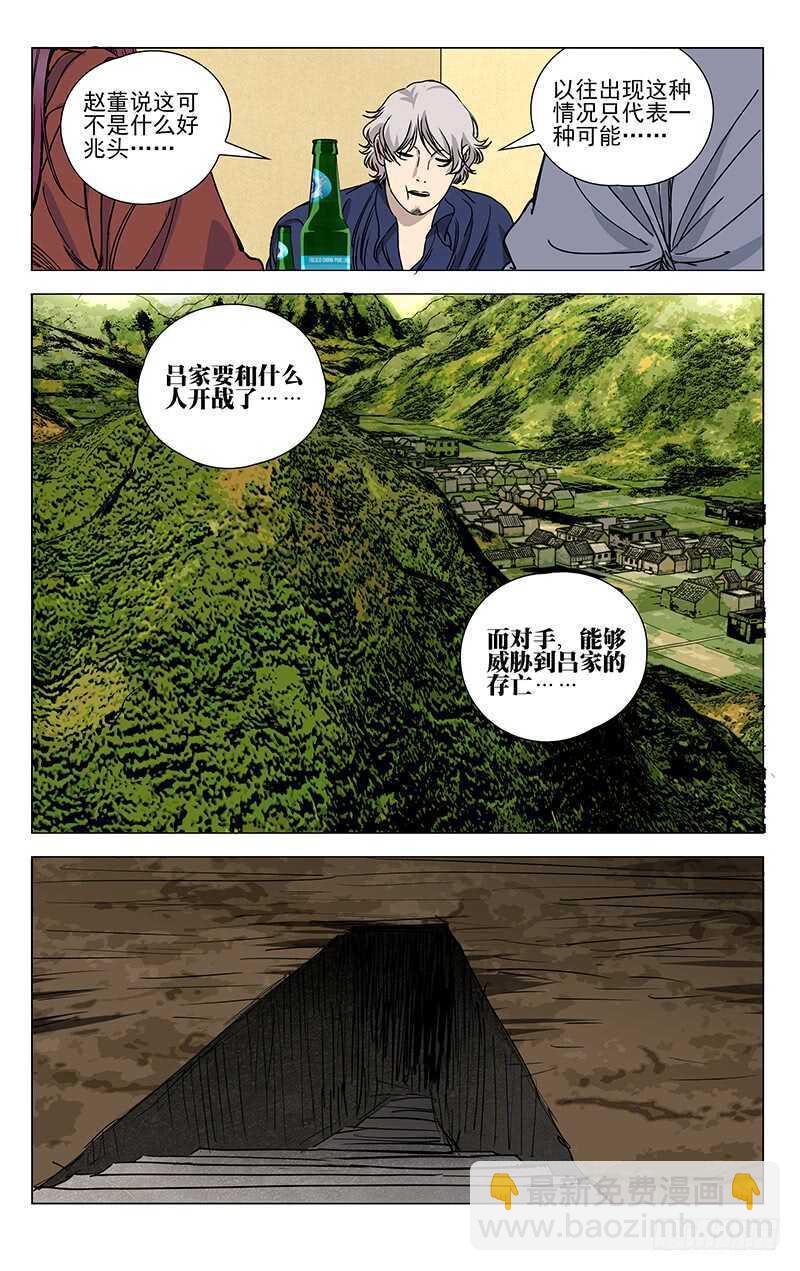 401 吕良-第412话
