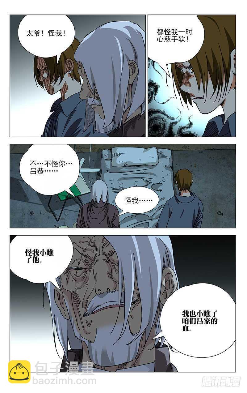 401 吕良-第412话