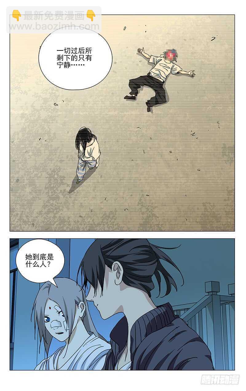 403 会装的人-第414话