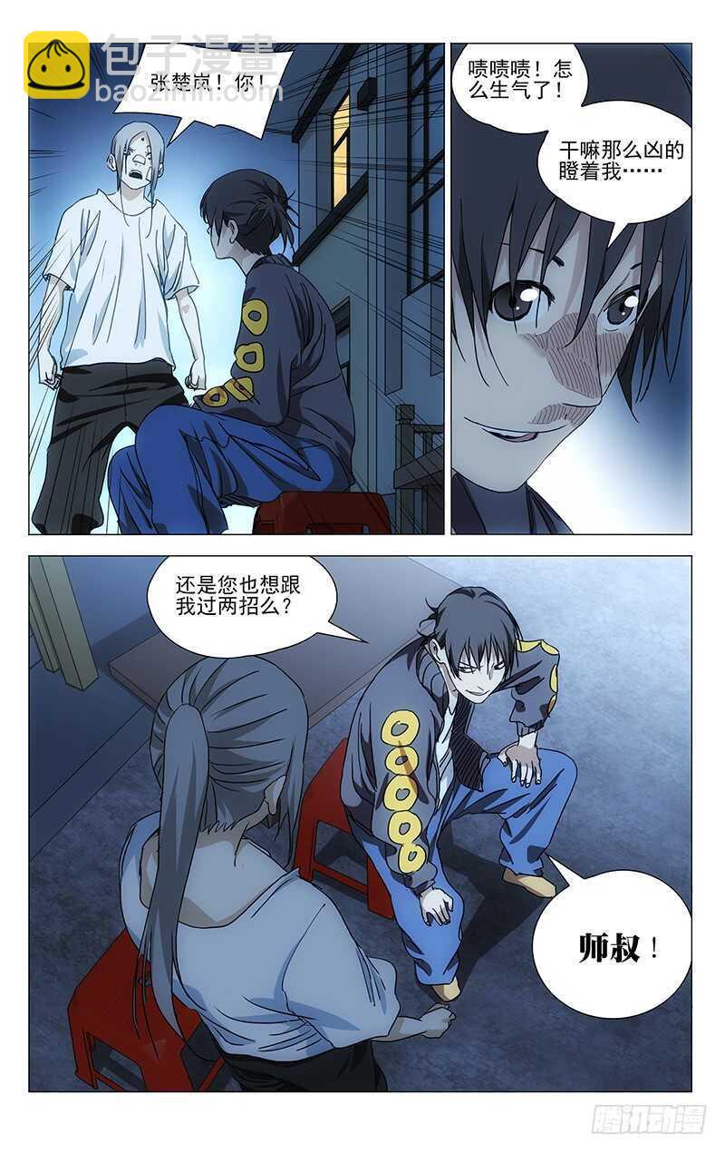 403 会装的人-第414话