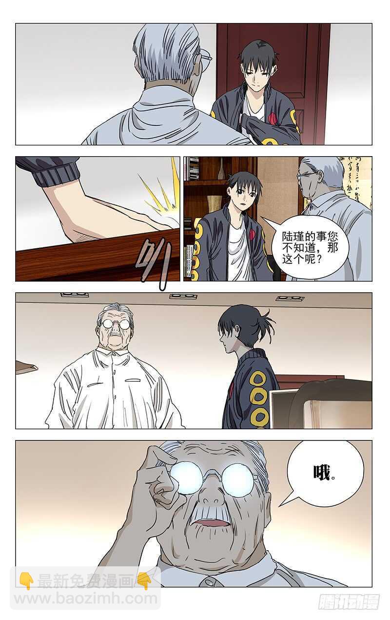 403 会装的人-第414话